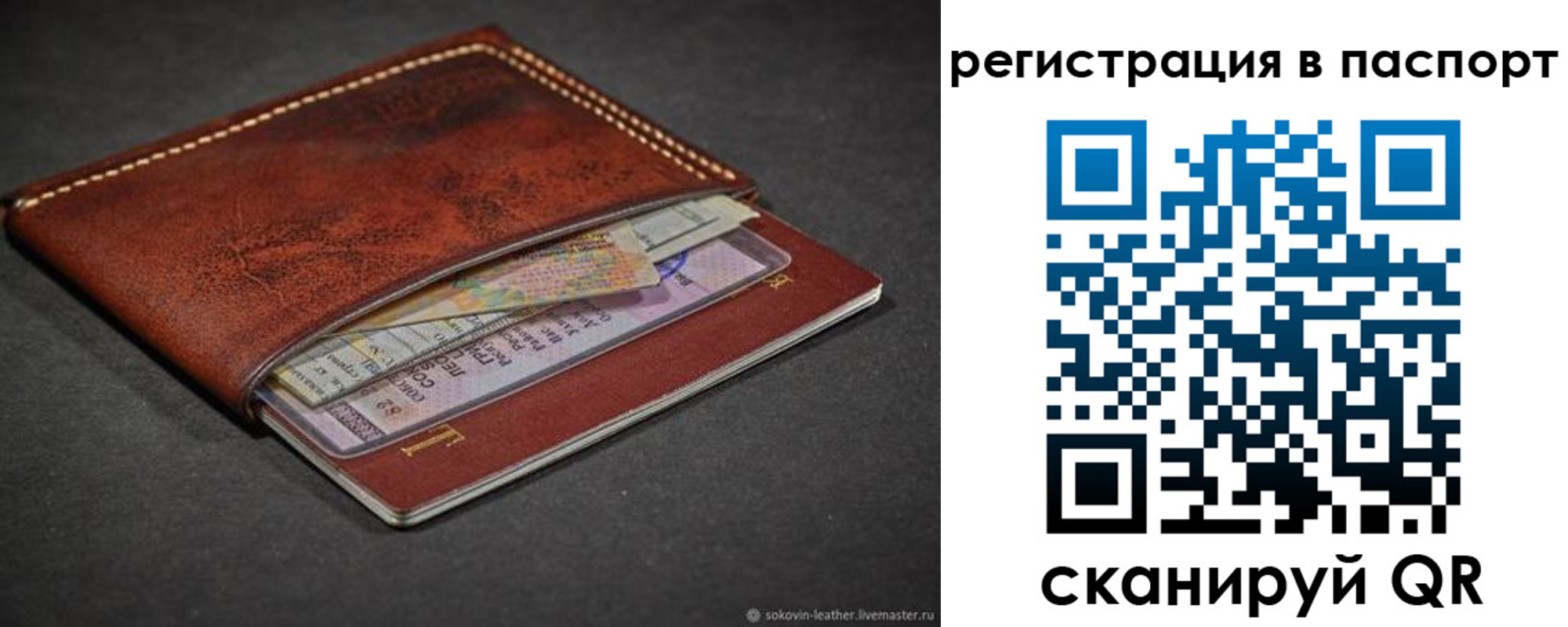 прописка иностранных граждан в Сухом Логе