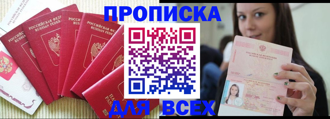 прописка иностранных граждан в Сухом Логе