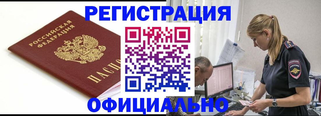 прописка для кредита в Сухом Логе