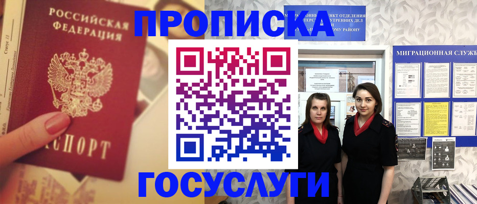 временная регистрация поиск в Сухом Логе