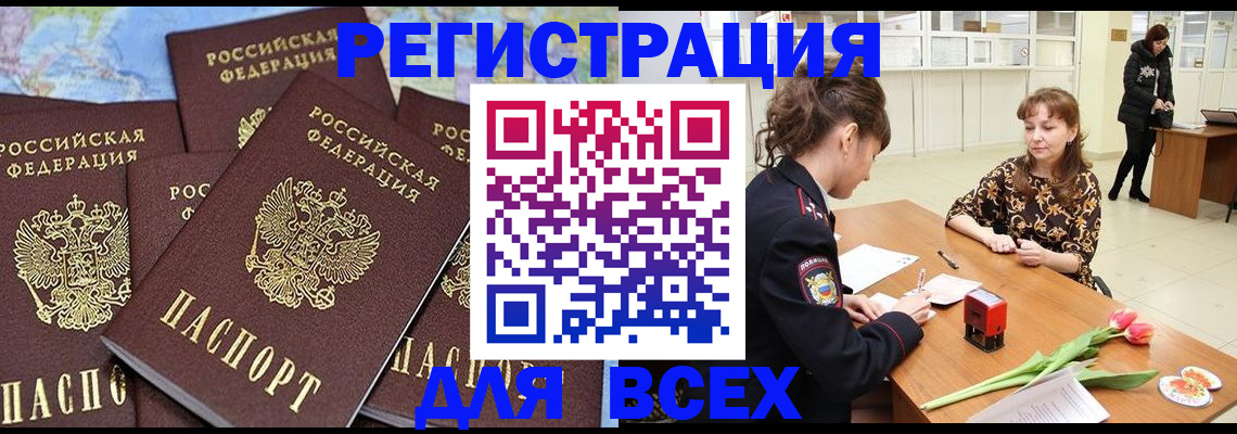 прописка для работы в Сухом Логе