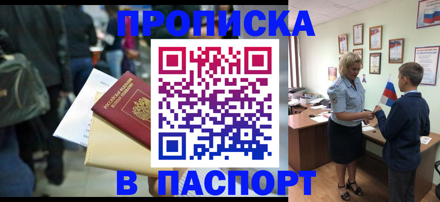 прописка для военкомата в Сухом Логе