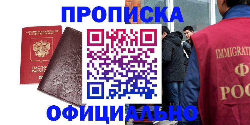 прописка гарантия в Сухом Логе