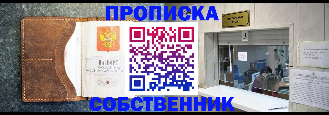 прописка паспорт в Сухом Логе