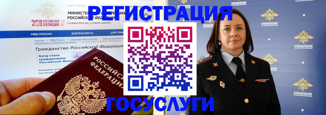 прописка для работы в Сухом Логе