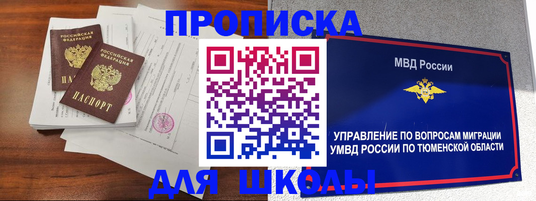 временная регистрация в Сухом Логе